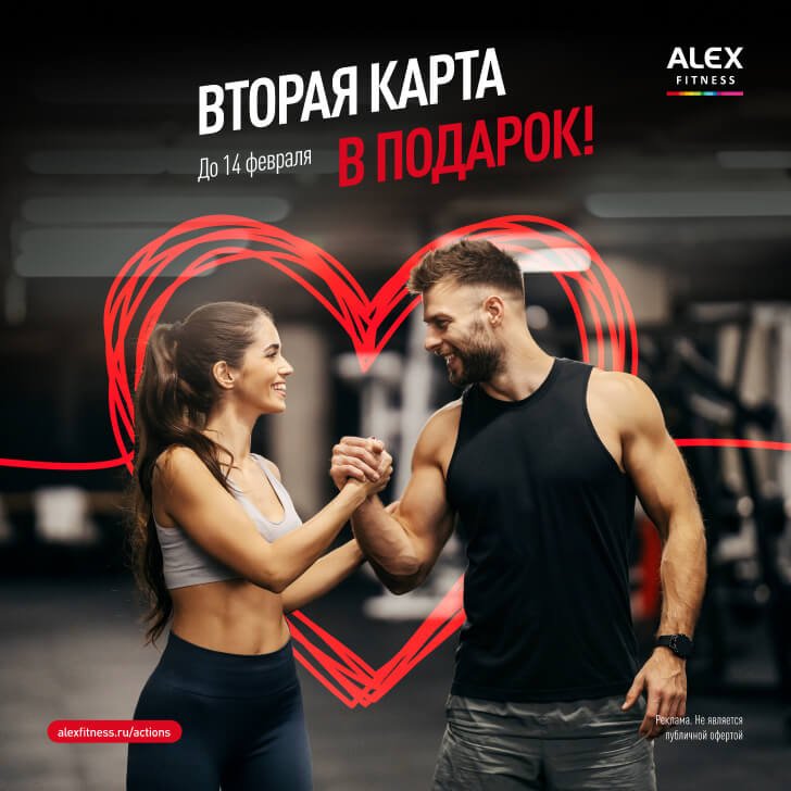 Alex Fitness Ушинского