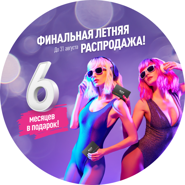 Фитнес на ушинского расписание